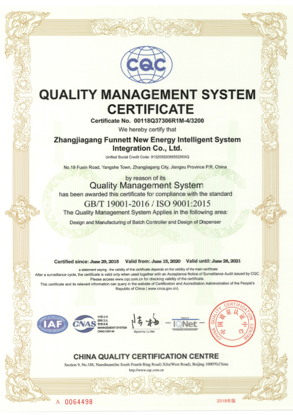 ISO9001证书